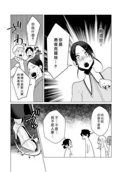 Yuusha-sama wa Houshuu ni Hitozuma o Gokibou desu 3