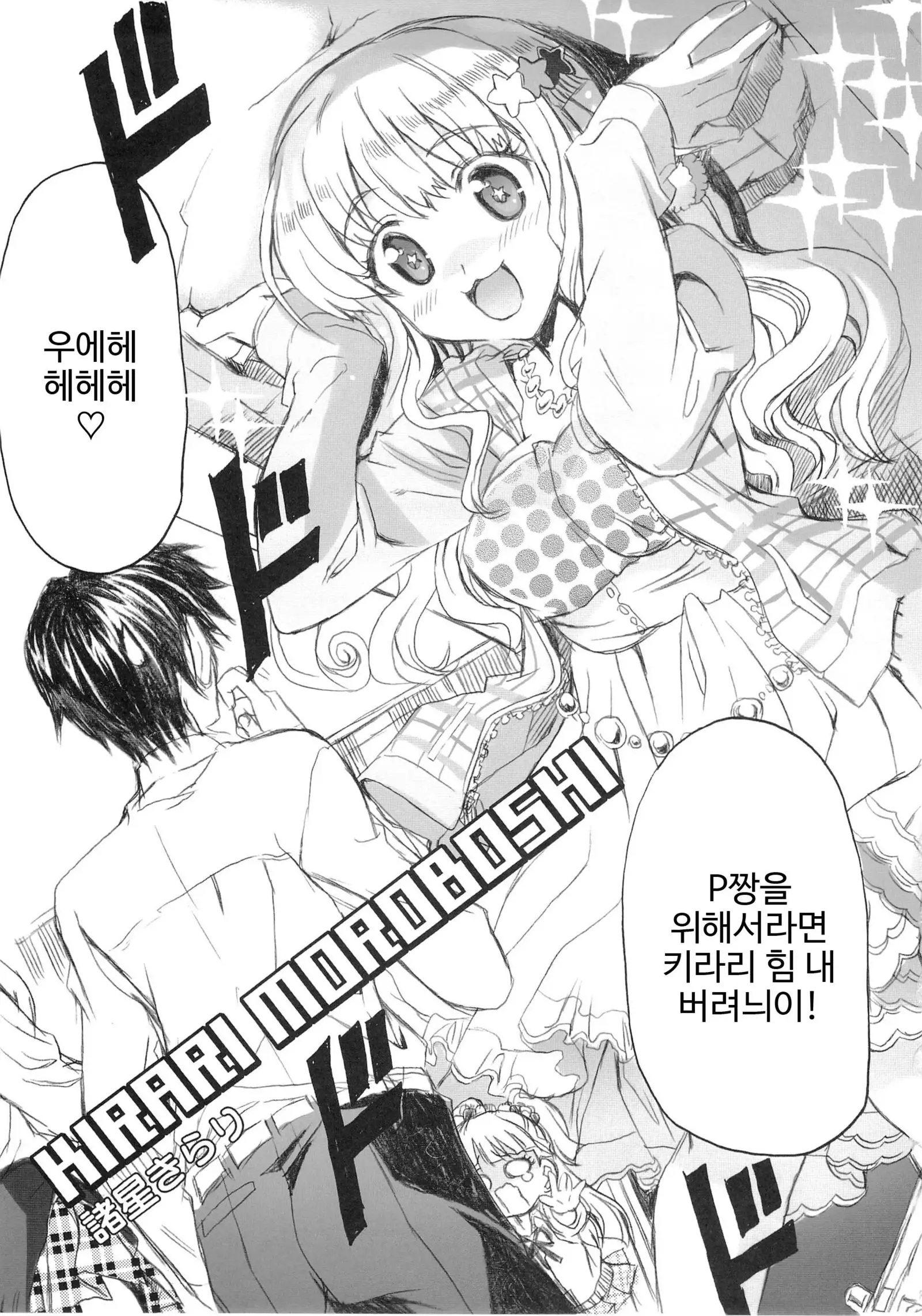 PASSION FRUITS GIRLS #1 "Totoki Airi"