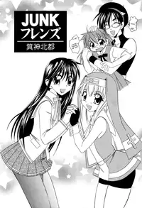 [Mikami Hokuto] Junk Friends [English] [SaHa]