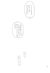 (C68) [Akai Marlboro (Aka Marl)] Lunamaria-sama Ikimaasu (Gundam Seed Destiny)