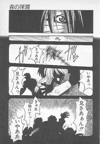 [Kagesaki Yuna] Confine