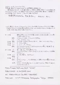 (C61) [Art=Theater (Fred Kelly)] M.F.H.H. 'HMM' (Hand Maid May)