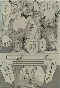 Comic RiN [2010-01] Vol.61