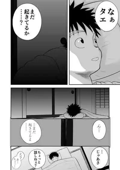 Mousou Meisaku Kuradashi Gekijou Sono 3 "NanKite San" + Omake