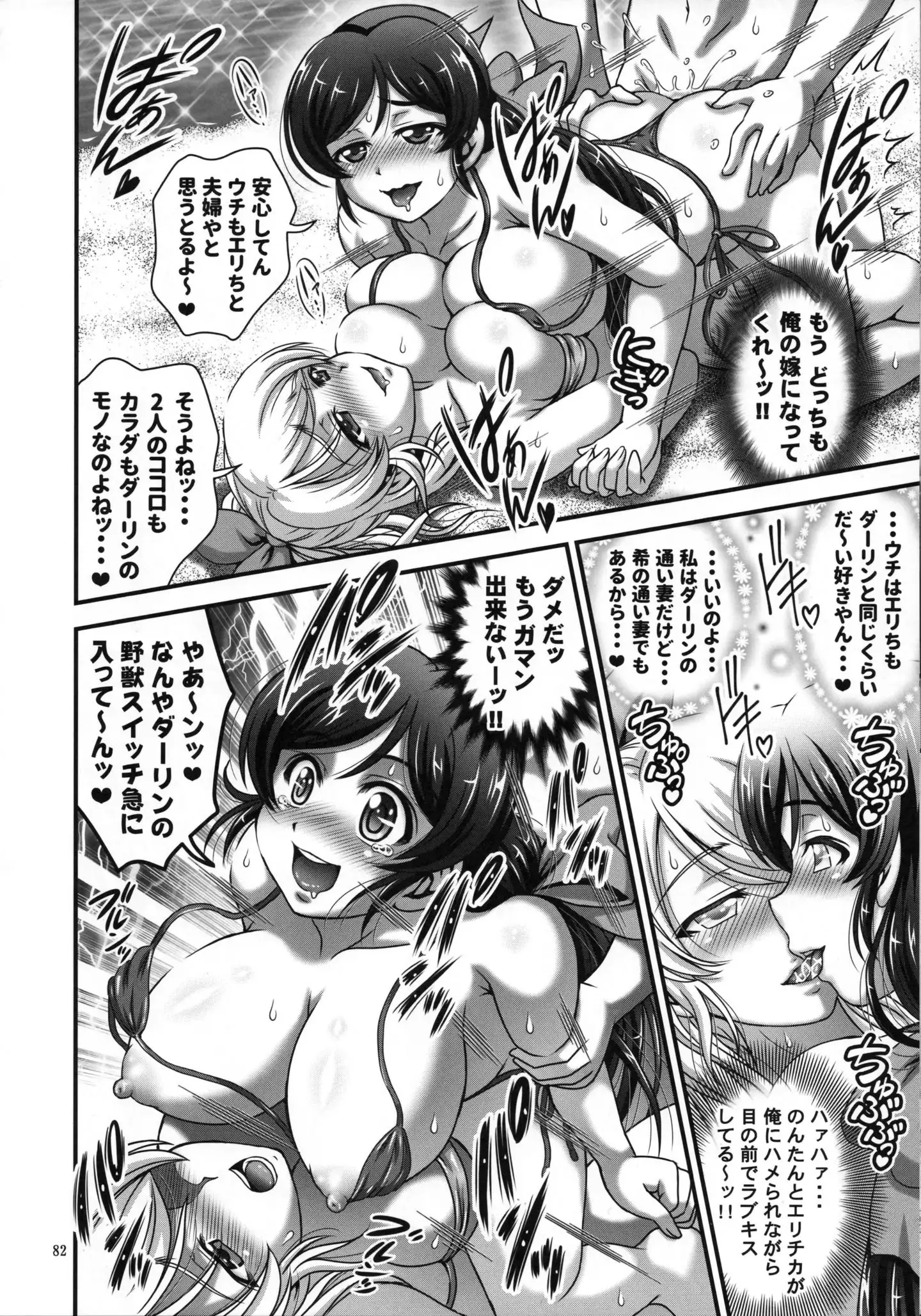 Ore Yome Saimin Soushuuhen + alpha