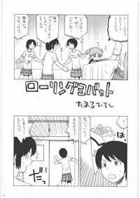 (C78) [Kacchuu Musume (Tamaru Hiroshi, Ouma Bunshichirou, Inoue Yukihiro, gemu555, Nishitsuki Tsutomu, Dowman Sayman, Oka Shouhei, Kagura Tsun, Tsukasa Jun)] Kakatto! 1 (Yotsubato!)
