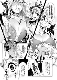 [ONEGROSS (144)] R8 (Seiken Densetsu 3) [Digital]