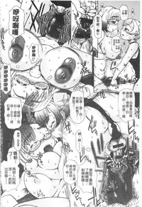 [Saotome Mondonosuke] Kanojo no Ana. | 彼女之穴 [Chinese]