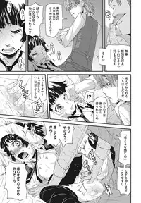 [Anthology] LQ -Little Queen- Vol. 3 [Digital]