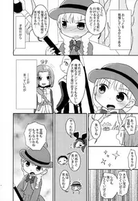 (TWINKLE MIRAGE 8) [WONDER PLANET (Hoshino Rao)] Kodomo wa Boukou ga Chiisai kara Omorashi Shitemo Shikatanai (Dragon Quest XI)