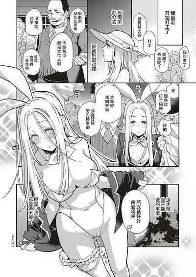 [Buppa Studio (Kagami)] Natsu no Resort-chi de 9-kakan, Kyonyuu o Moteasobare Tsuzuketa Bishoujo no Kiroku [Chinese]