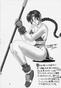 (C58) [From Japan (Aki Kyouma)] FIGHTERS GIGAMIX 2000 FGM Vol.10 (Dead or Alive)