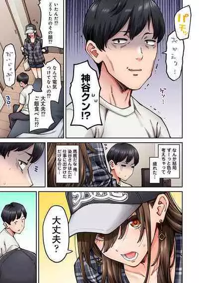 COMIC Ananga-Ranga Vol 102