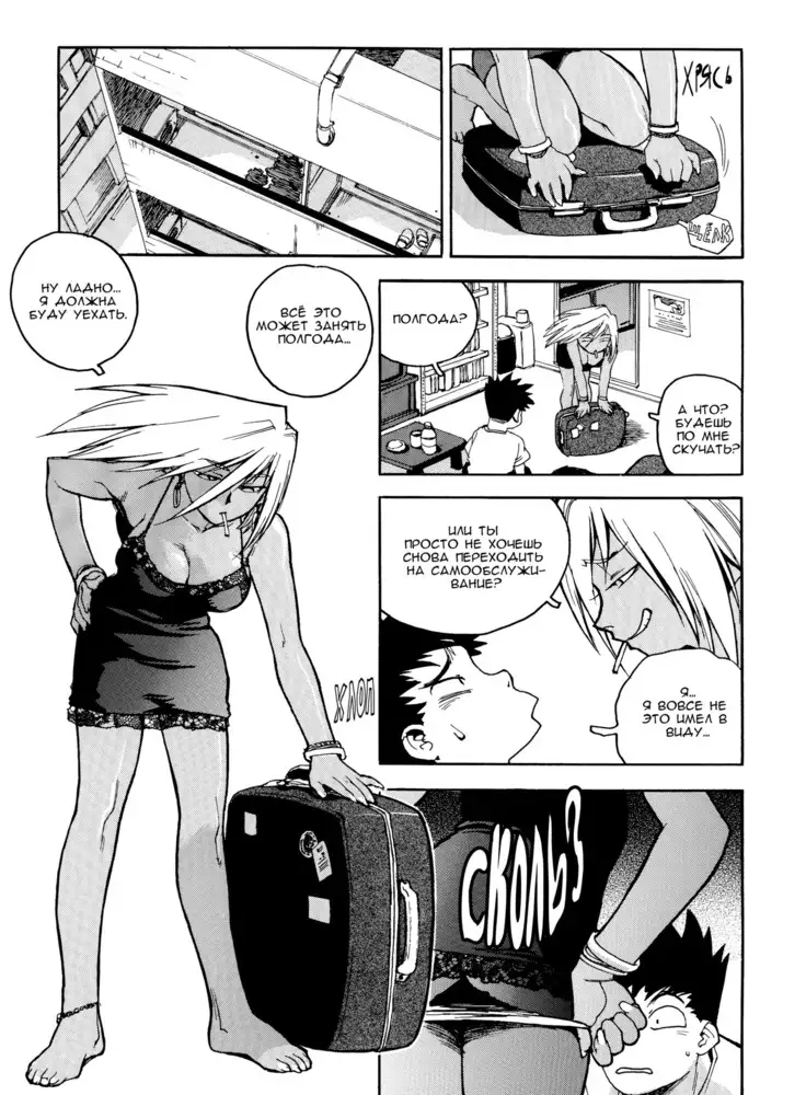 Slut Onna | Slut Girl