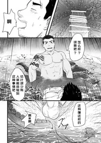 [NANASHI (Nil)] OCTAGOD [Chinese] [黑夜汉化组] [Digital]