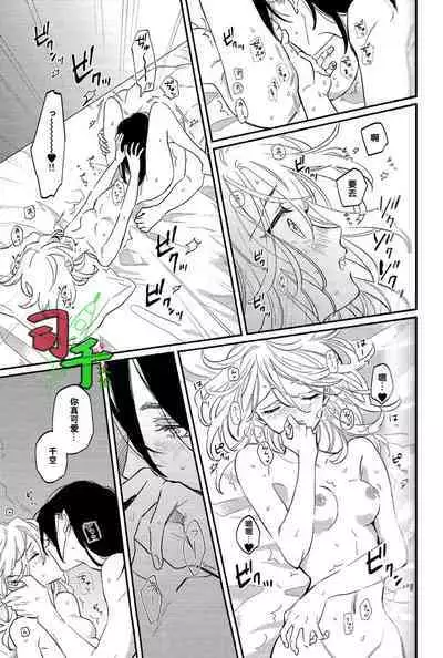 Glow dull in the abyss - Dr. Stone dj