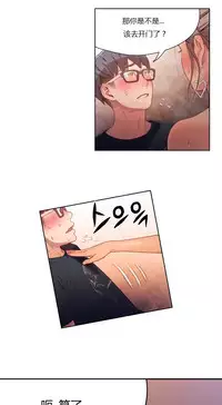 [Park Hyeongjun] Sweet Guy Ch.22-44 (Chinese)