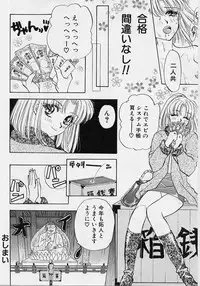 [Konjoh Natsumi] Sweet Days