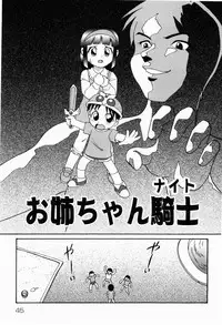 [Minion] Dokidoki Shoujo Byoutou
