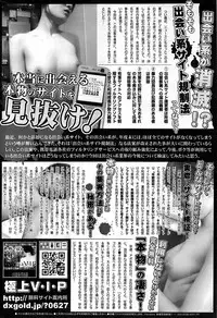 COMIC Shitsurakuten 2009-02