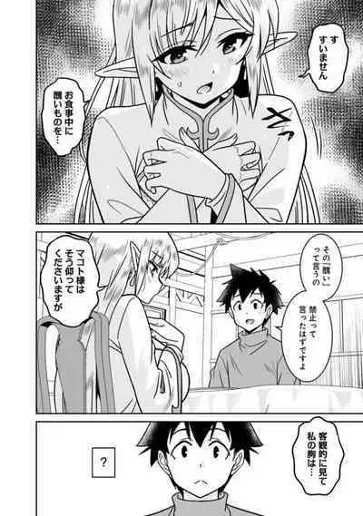 Bishuu Gyakuten Sekai No Cleric