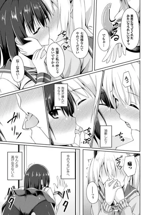 2D Comic Magazine Shokushu Les Vol. 1