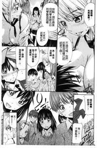 [Sabashi Renya] Himegoto x Memories | 私密性事 X 美妙的性事 [Chinese]