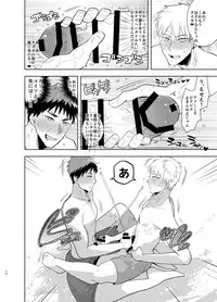 [archea (Sasagawa Nagaru)] Kagami-kun no Ero hon 13 Natsu Danshi in Anaba Beach (Kuroko no Basuke) [Digital]