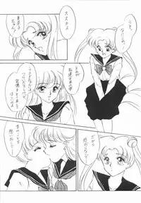 (C43) [S' SENSE (Ena Mi)] Moon Venus (Bishoujo Senshi Sailor Moon)