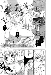 [Azuma Tesshin] Motokano 1