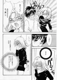 [Yukarigawa Yumiya] Usagi