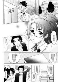 [Takaoka Motofumi] Mahouteki na Kanojo [Chinese] [貪狼閣]