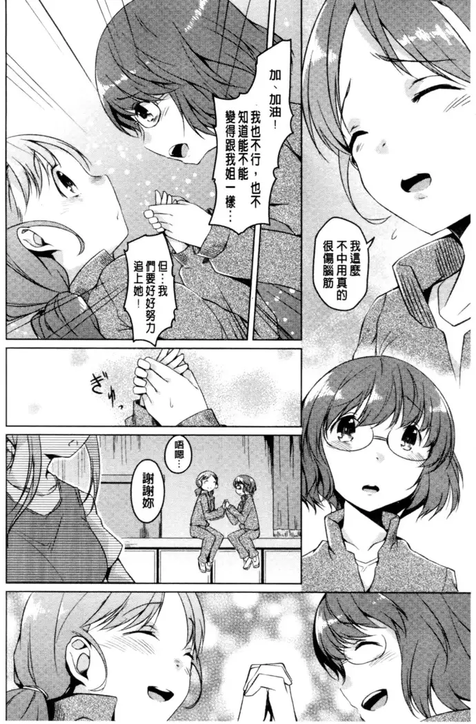 秘めごと記念日