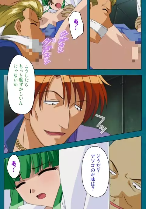 Onna Kyoushi Yumi no Houkago Kouhen Complete Ban