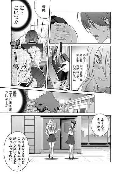 Hentai-kun Kouiu no Suki'sho ?