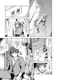 COMIC ExE 08 [Digital]