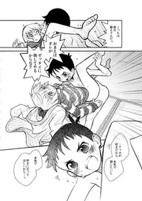 [88scones (Sakaki Tsui)] Mood Ippon! [Digital]