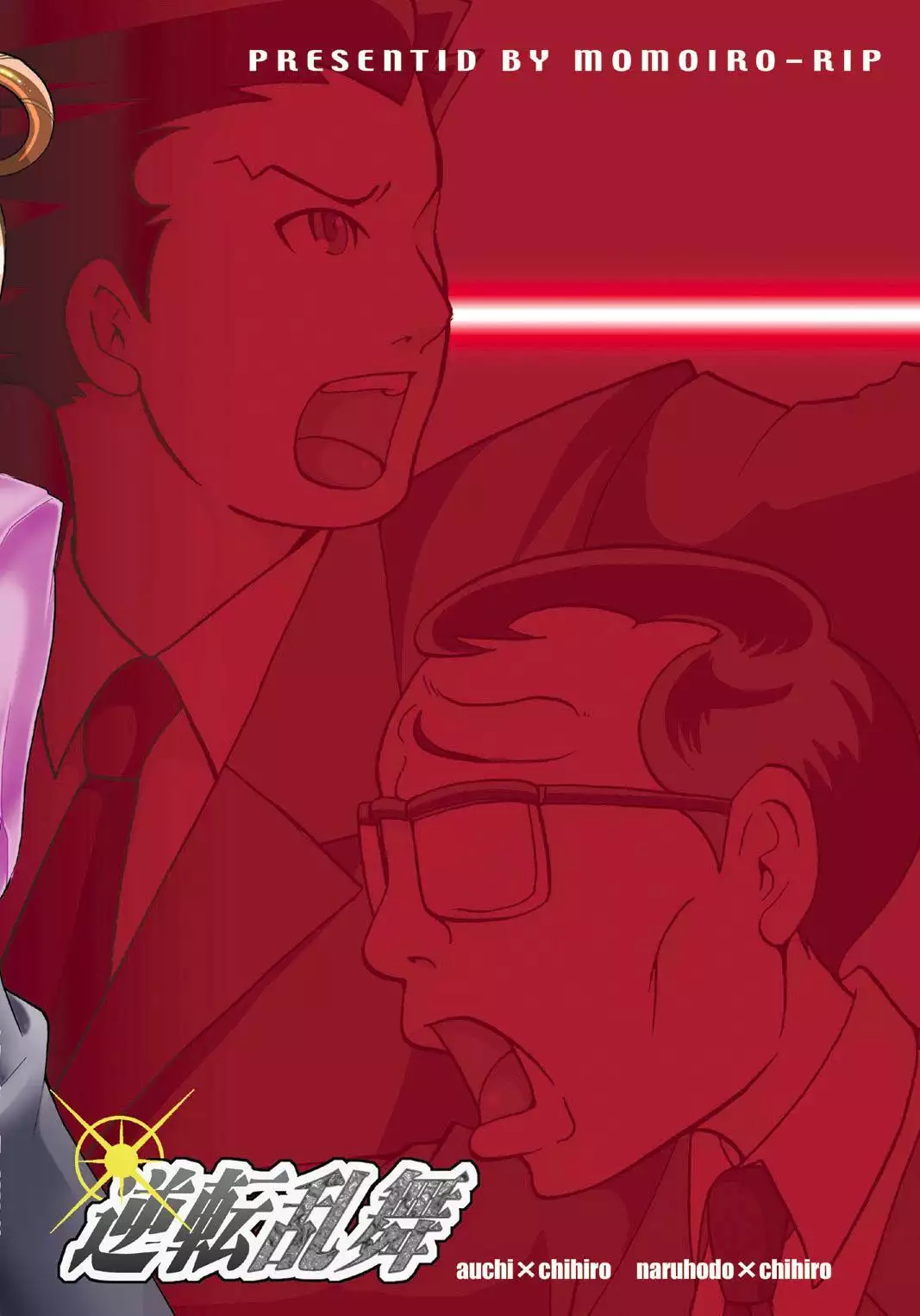 Gyakuten Ranbu {doujin-moe.us}