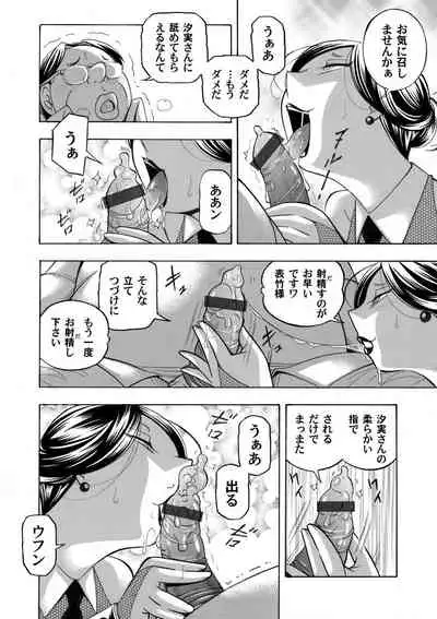 COMIC Magnum Vol. 131