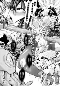 [Chimosaku] Mahou Shoujo Brave Hearts (Bessatsu Comic Unreal Inmon no Maryoku de Bishoujo-tachi ga Akuochi Kairaku Ochi! Vol. 3) [Chinese] [悪堕の勉強組] [Digital]