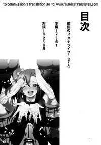 (Futaket 13) [Kaguya Hime Koubou (Gekka Kaguya)] Futana Live! 2 (Love Live!) [English] [Tigoris Translates]