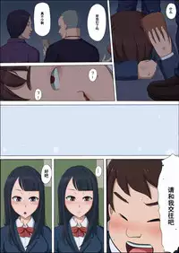 [Cotton House] Boku no Jiman no Kanojo ga Netoraremashite [Chinese] [濛濛1汉化]