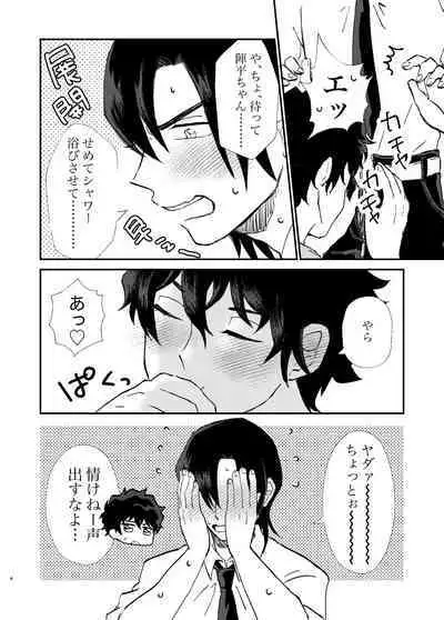 Ii Kara Hayaku Daite Kure