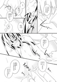 (COMIC1☆6) [Ganmo (Toufu)] Anata to Watashi to Ashita to (Inu x Boku SS)