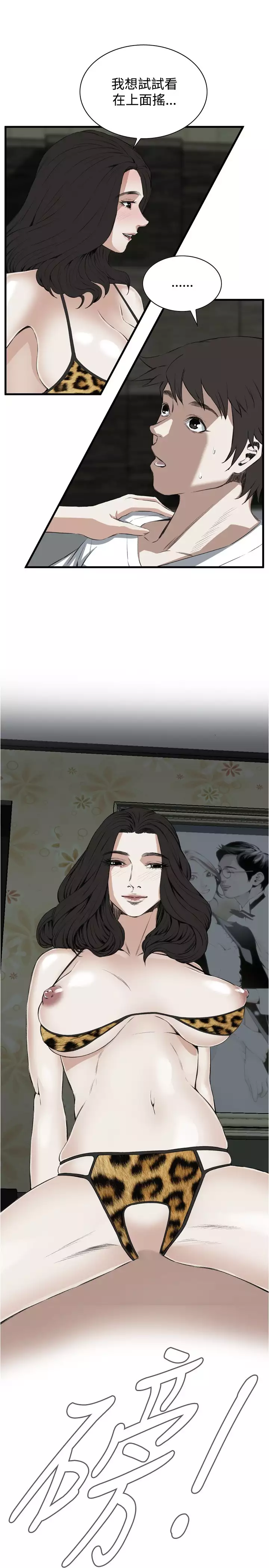 Take a Peek 偷窥 Ch.39~53 中文