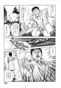 [Maeda Toshio] Urotsuki Douji Vol.3