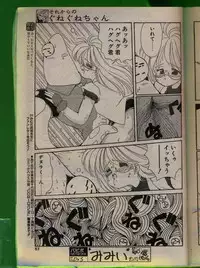 Comic Papipo 1992-06