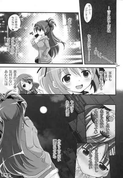 Sakura Kyouko Loop O Shuume