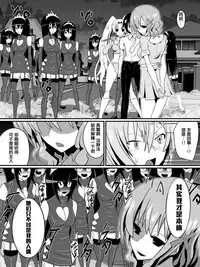 [Shihai Shoujo] Bad End Heroine ~Heroine Haiboku no Monogatari~ [Chinese] [沒有漢化]