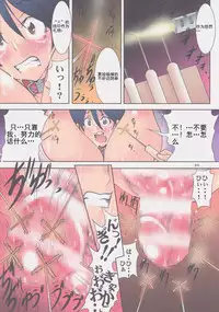 (C86) [Algolagnia (Mikoshiro Honnin)] St. Margareta Gakuen COLORFUL! Vol. 20 [Chinese] [yichengong个人汉化]